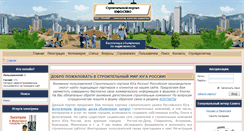 Desktop Screenshot of company-eks.ru
